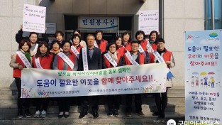 사본 -[양포동]복지사각지대발굴 홍보 캠페인 및 11월 정례회의 개최2(단체사진).jpg