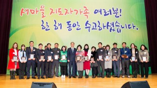 [새마을과]2018 구미시새마을지도자 평가대회 개최3(사진추가).jpg