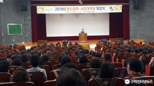 [평생교육과]2019년 구미시장수대학_시민대학원 개강식 개최2 (1).jpg