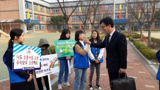 2019학년도 학교폭력예방 캠페인(고아초1-1).jpg