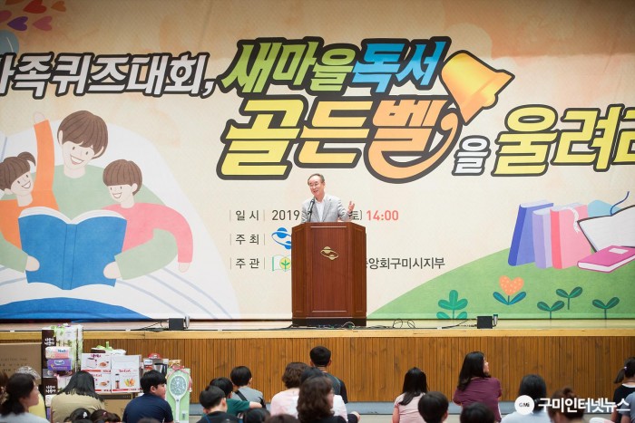 [새마을과] 『2019 가족퀴즈대회, 새마을독서골든벨을 울려라!』개최2(사진추가).jpg