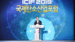 [신산업정책과]2019 국제탄소산업포럼(2019 ICIF) 개최3(사진추가)[행사일 9월19일-20일까지](시장 환영사).jpg