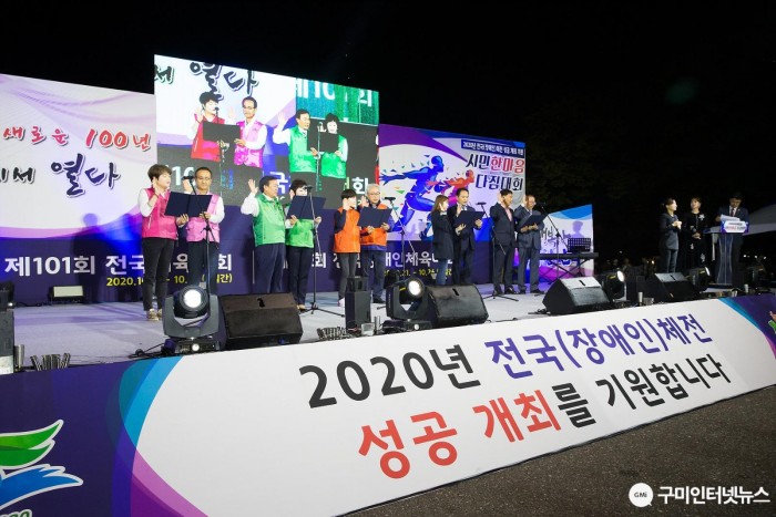 [전국체전추진단]2020년 전국체전 성공 개최 기원 시민한마음다짐대회 개최4.jpg