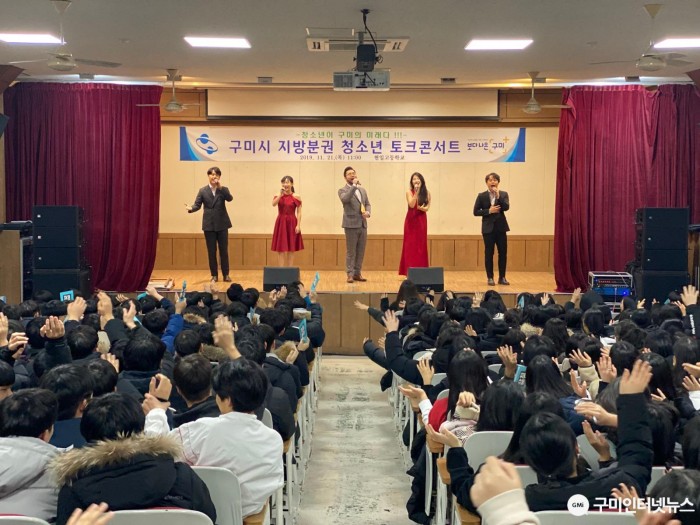 [미래전략담당관실]지방분권 청소년 토크콘서트 개최2.jpg