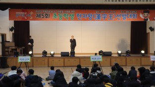 [새마을과]제5회 구미시 초등학생 한자왕(漢字王) 선발대회 개최2(인사).JPG