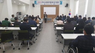 사본 -[복지정책과]구미시사회복지협의회 정기총회 개최2.jpg