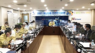 [안전재난과]구미시,「2021 재난대응 안전한국훈련」최우수상 수상3.JPG