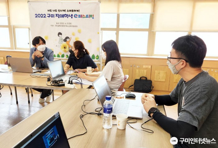 [교육지원과]_2022학년도 구미 장애학생 e페스티벌 개최 사진2.jpg