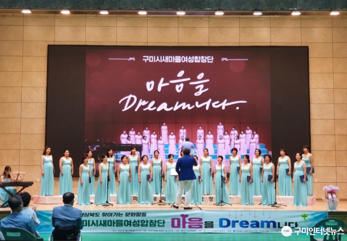 [새마을과] 2022 구미시새마을여성합창단 찾아가는 음악회 개최.jpg