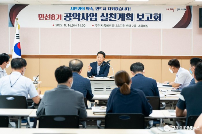 [기획예산담당관] 민선8기 공약실천보고회 개최(사진추가)3.jpg