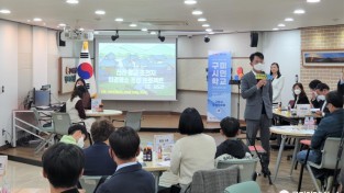[평생학습과] 시민이 그리는 구미  구미시민학교 정책경연대회 개최1.jpg