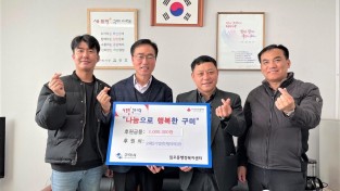 [임오동]오태동기업발전협의회 희망나눔캠페인 동참으로 따뜻한 마음 전달1.JPG