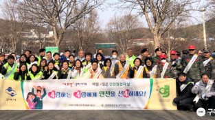 [안전재난과] 제303차 안전점검의 날 안전하고 따뜻한 겨울나기 캠페인 개최1.jpg