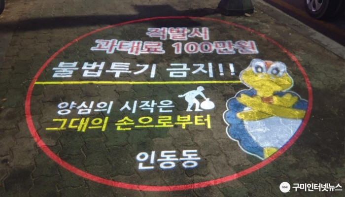 쓰레기 불법투기 근절 로고젝트1.jpg