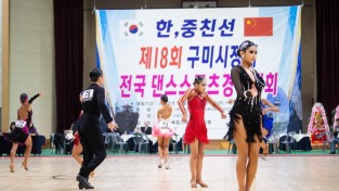 [체육진흥과] 구미시장배 전국 댄스스포츠 경기대회 1.JPG