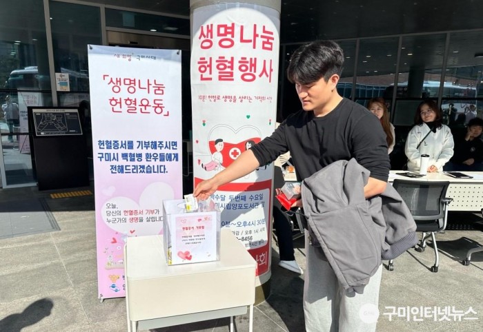[양포동] 헌혈 나눔 행사 2.jpg