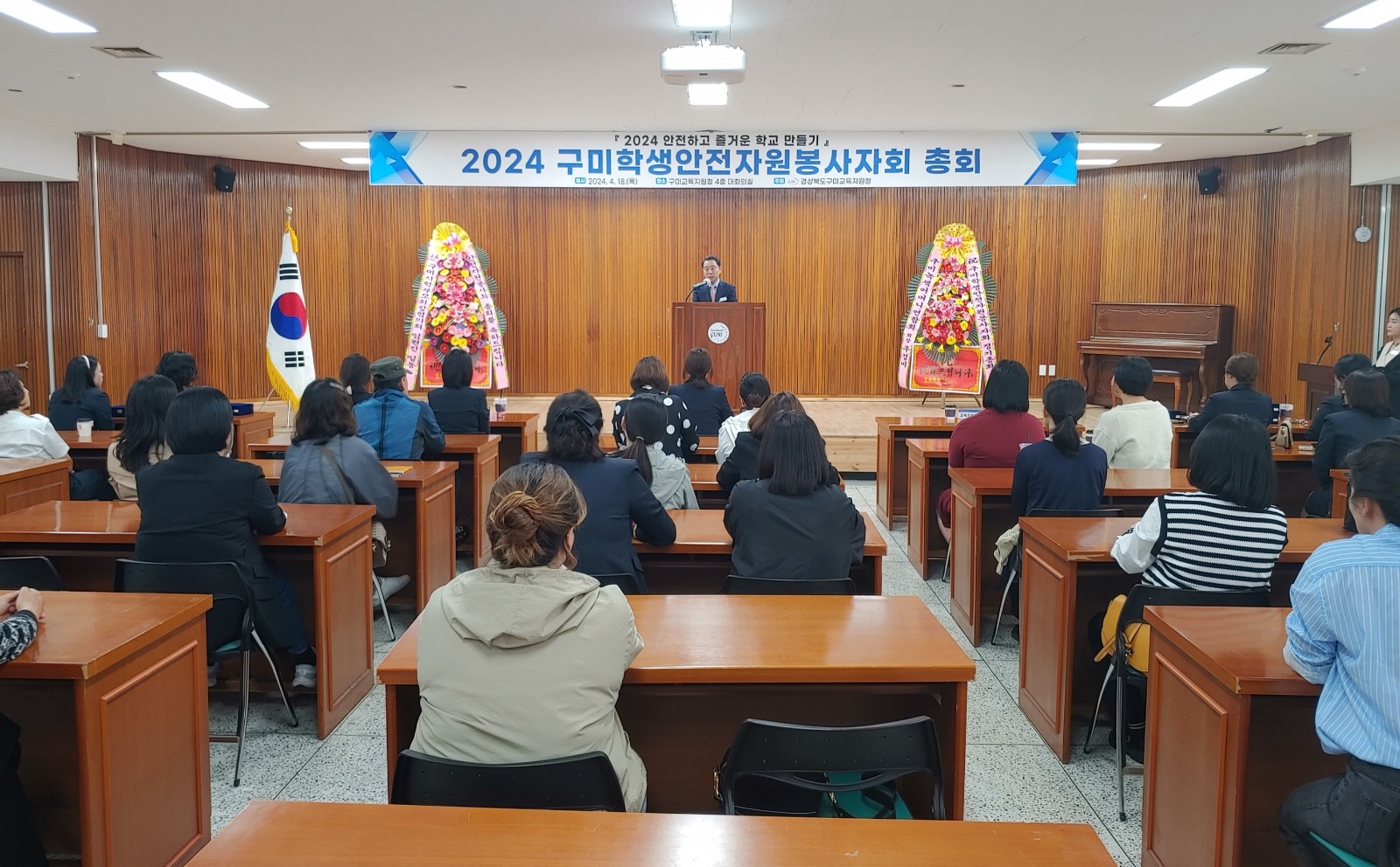 2024구미안자봉 총회 2.jpg