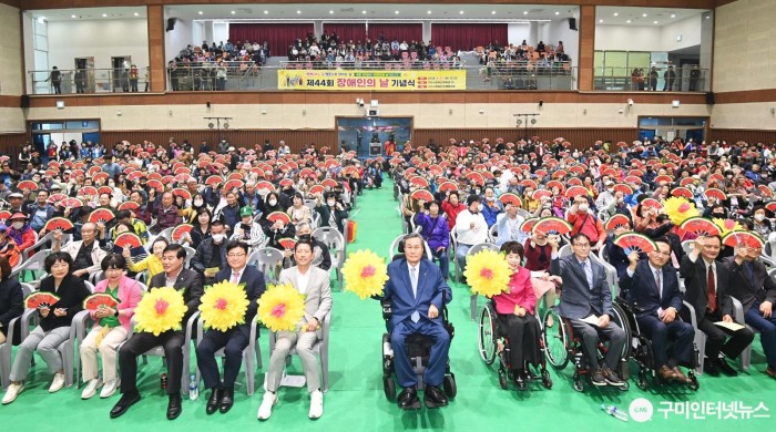 [노인장애인과] 제44회 장애인의 날 기념식 3.JPG