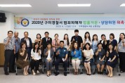 구미경찰서, 회복적 경찰활동 자문위원 위촉식 개최