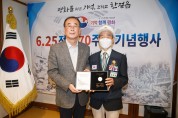 구미시, 6.25전쟁 제70주년 기념행사 개최