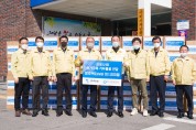 한국환경공단, 구미시에 방호복 1천벌 기부!