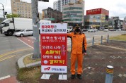 구미소방서, 소방관 릴레이 1인 홍보 캠페인 추진