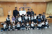리더스숲유치원, 불우이웃성금 102만원 인동동에 기부