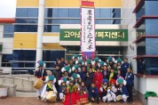 고아읍, 정월대보름맞이 지신밟기 행사 개최