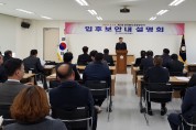 구미시선관위, 제2회 전국동시조합장선거 입후보설명회 개최