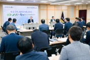 장세용 시장 '2020년도 주요업무계획 보고회' 개최