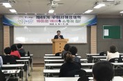 구미시평생교육원, 제49기 여성대학 개강!