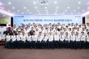 구미시, 제57회 경북도민체육대회 선수단 결단식 개최