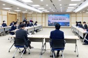 구미스마트그린산단 신규사업 발굴회의 개최