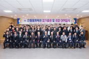 구미시 인동동체육회 회장 이·취임식 개최