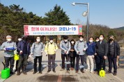 경상북도환경연수원, 코로나19 추가감염 예방 방역봉사활동 펼쳐!