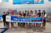 경북도민체전 수영서포터즈단, 훈련장 방문 격려!