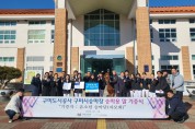 구미도시공사 구미시승마장, 강습용 마필 기증식 개최
