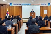 구미교육지원청 2024학년도 중학교 입학 배정 전산추첨!