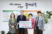 구미교육지원청, 수성F·L 김경미 대표 장학금 200만원 기탁!