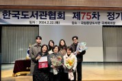 구미시립중앙도서관, 제56회 한국도서관상 수상!