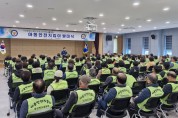 구미경찰서 2024 아동안전지킴이 발대식 개최
