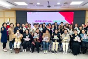 구미시, 2024년 1분기 여성친화도시 시민참여단 회의 개최