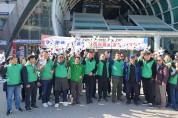 구미시새마을회, 제105주년 3.1절 태극기달기 캠페인 개최