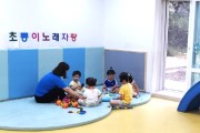 구미시, 365 돌봄 어린이집 확대…강동지역 2곳 추가 운영!