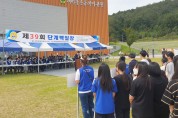 바르게살기운동구미시협의회, 제39회 단계백일장 개최