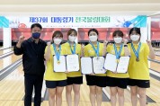 구미시청 볼링팀, 대통령기 전국 대회 3개 부문 입상!
