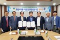 경상북도환경연수원, 넷북 사업추진을 위한 업무협약식 개최