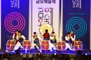 (사)한국예총구미지회 주관 2021 금오예술제 개최