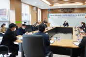 경북구미 스마트제조 고급인력 양성사업 협의체 발대식 개최