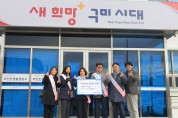 한국서부발전(주), 산동읍에 이웃돕기 성금 300만원 기탁!